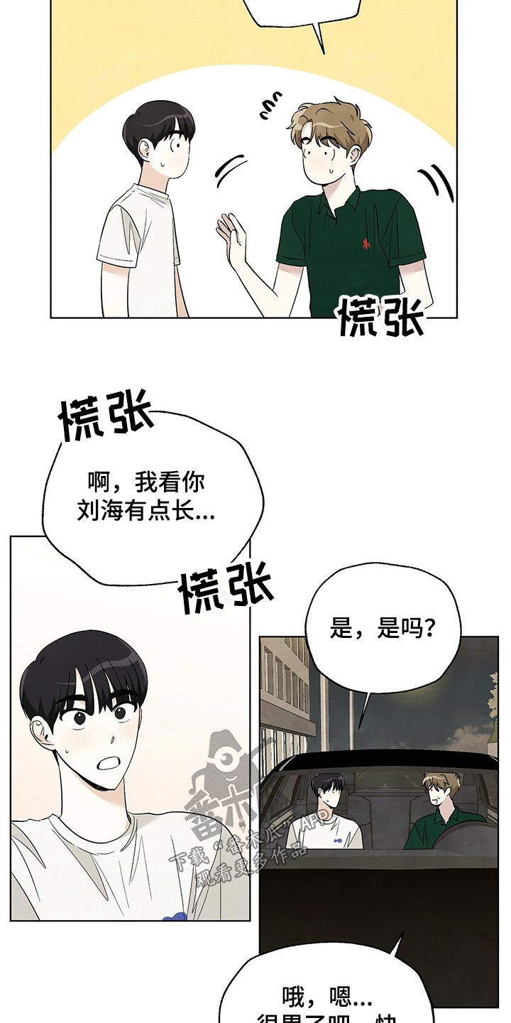 第93章：【第二季】送你回家12
