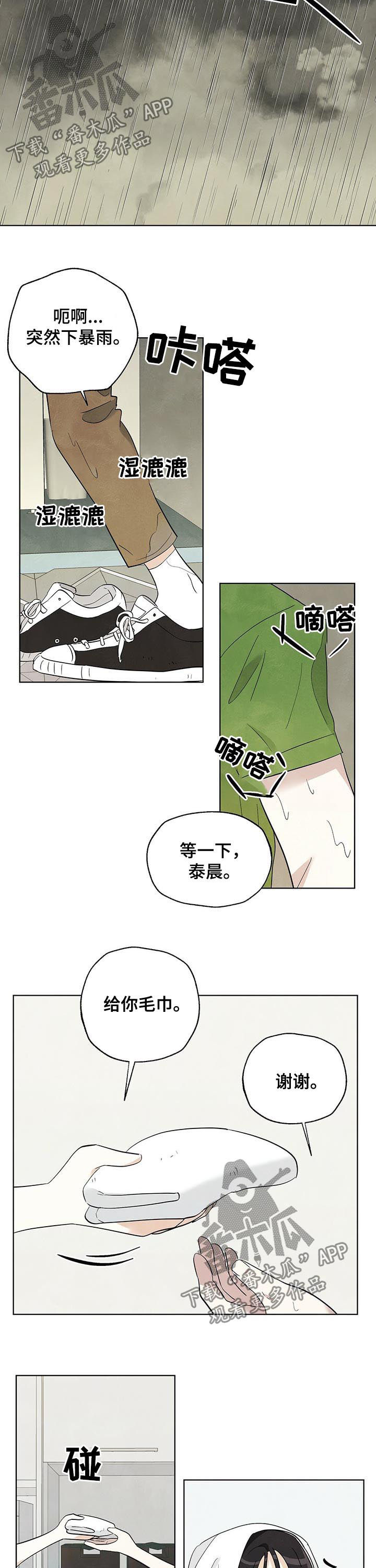 第57章：暴雨6