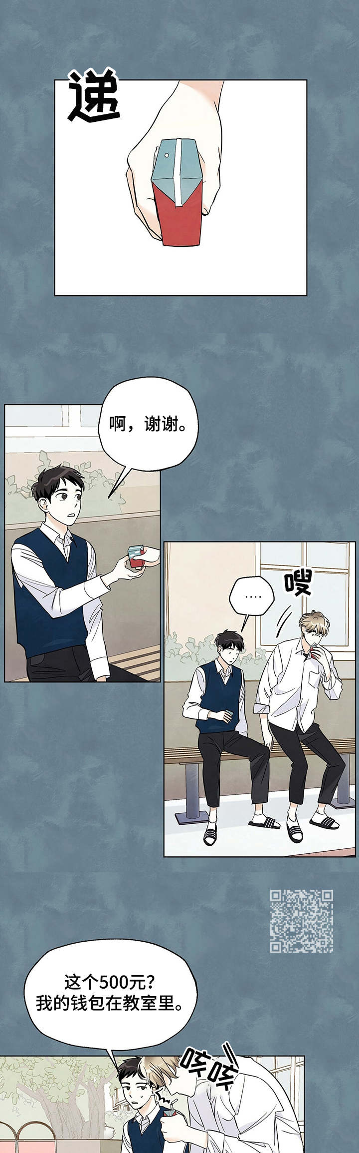 第26章：打闹5