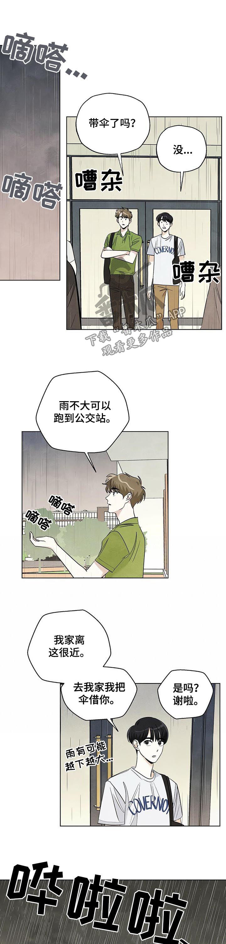 第57章：暴雨5