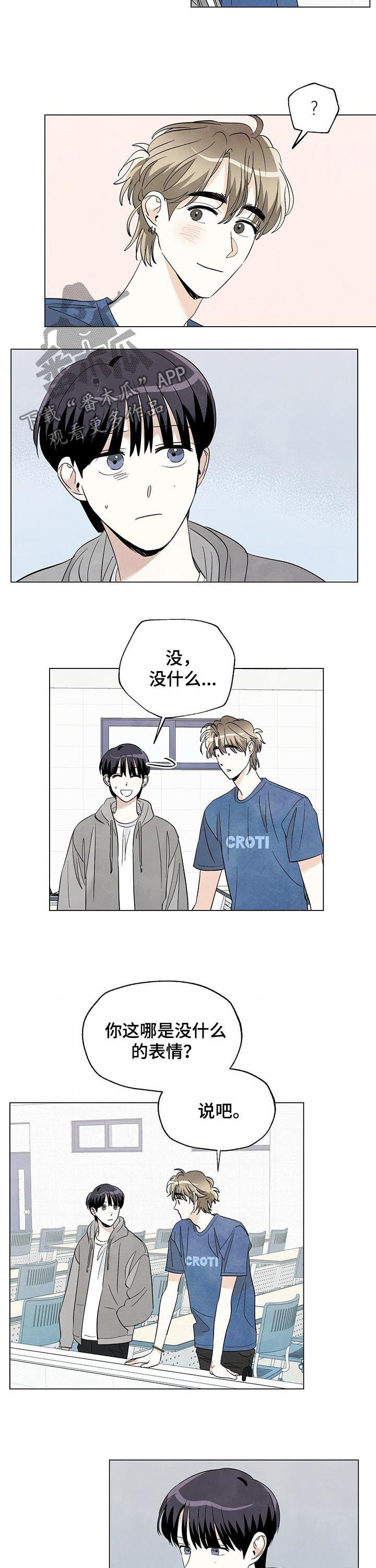 第60章：快停下2