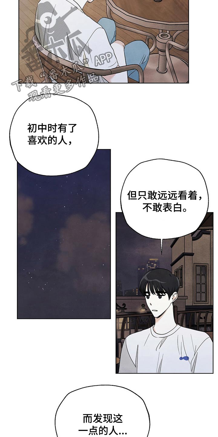 第91章：【第二季】顿悟13