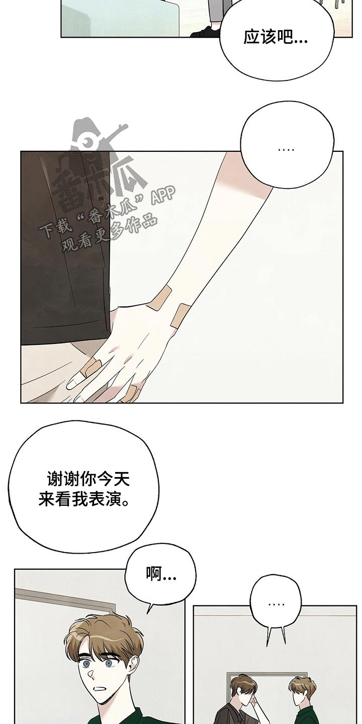第89章：【第二季】不简单9
