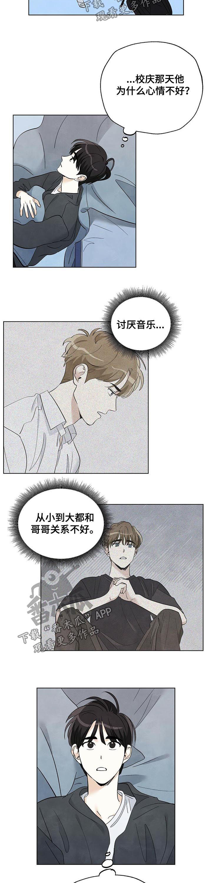 第53章：瞎猜5