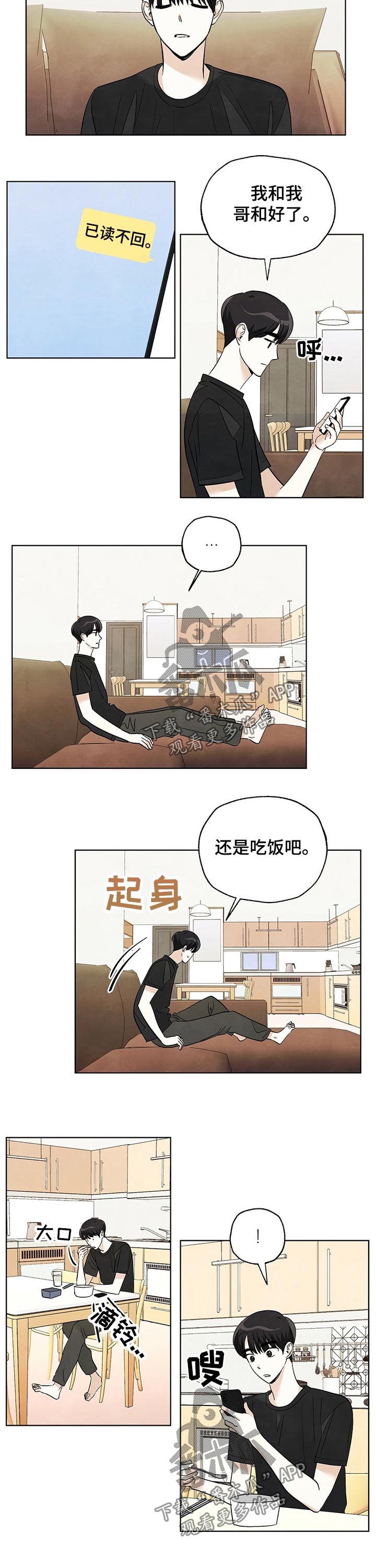 第83章：【第二季】陪同2