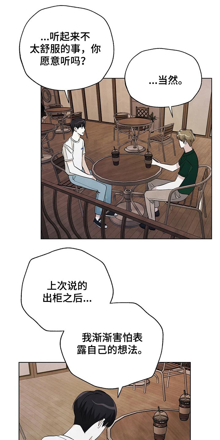 第91章：【第二季】顿悟12