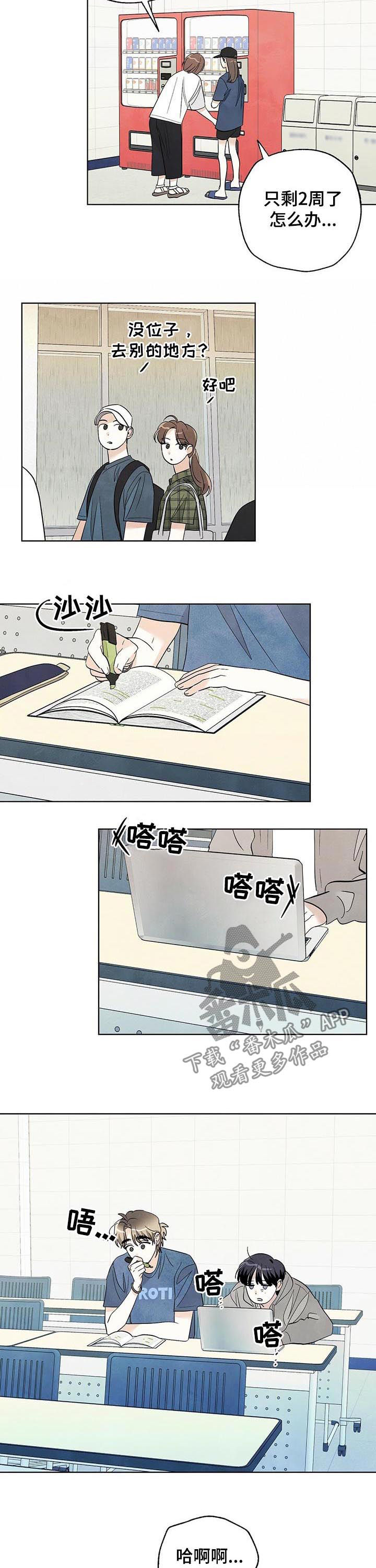 第59章：最后一学期1