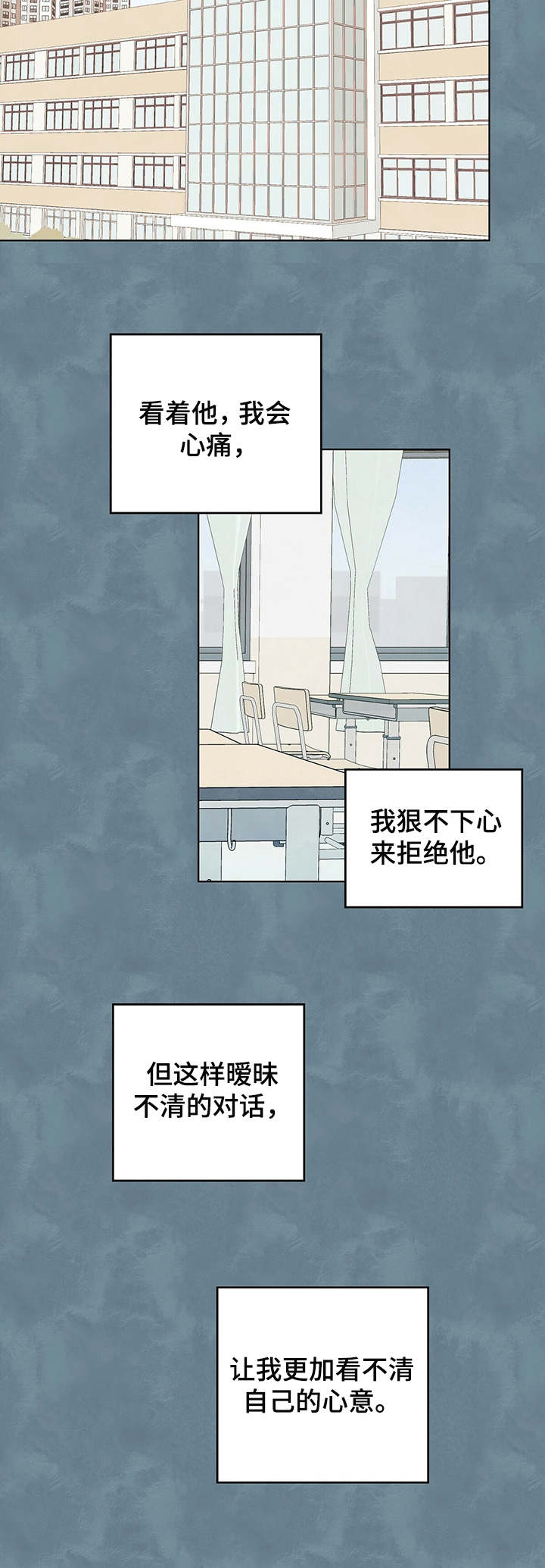 第31章： 看不清自己2