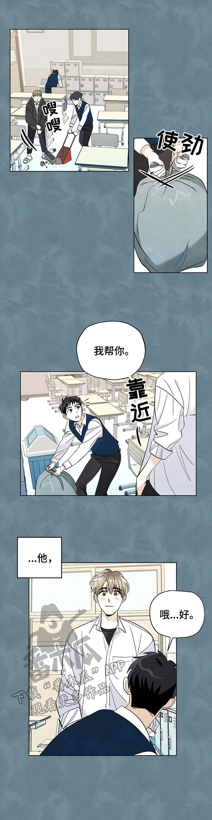 第25章：偷瞄7