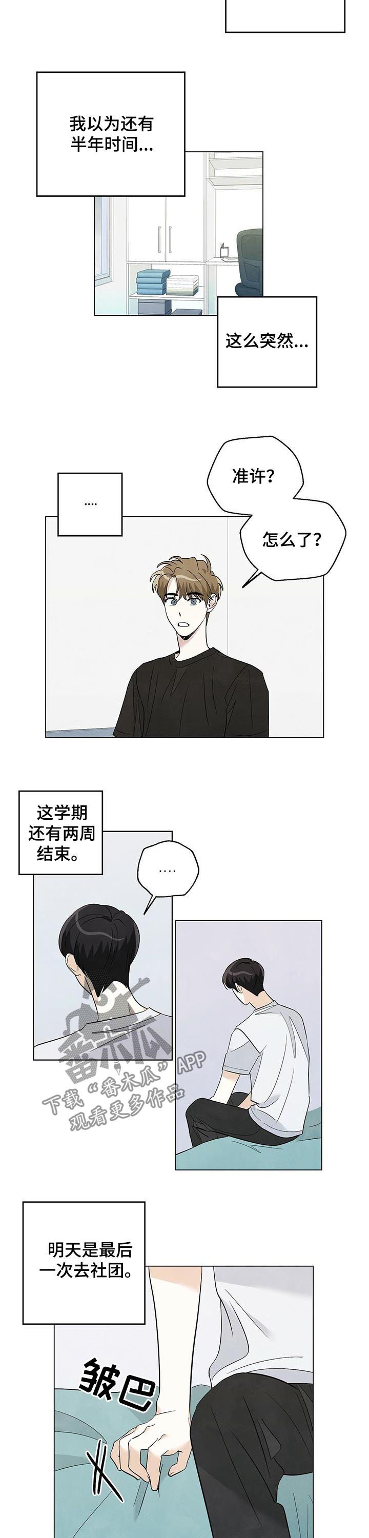 第62章：能不能不走1