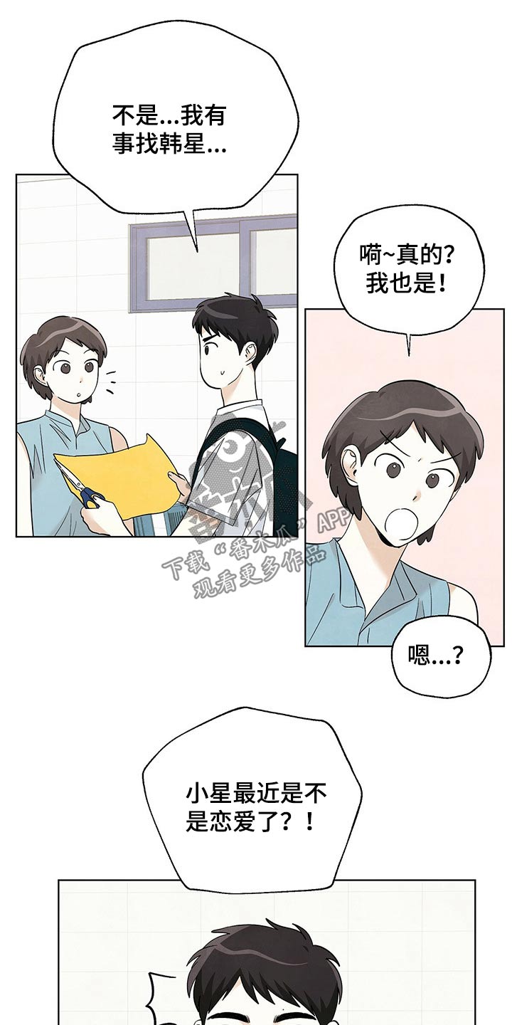第98章：【第二季】旅行7