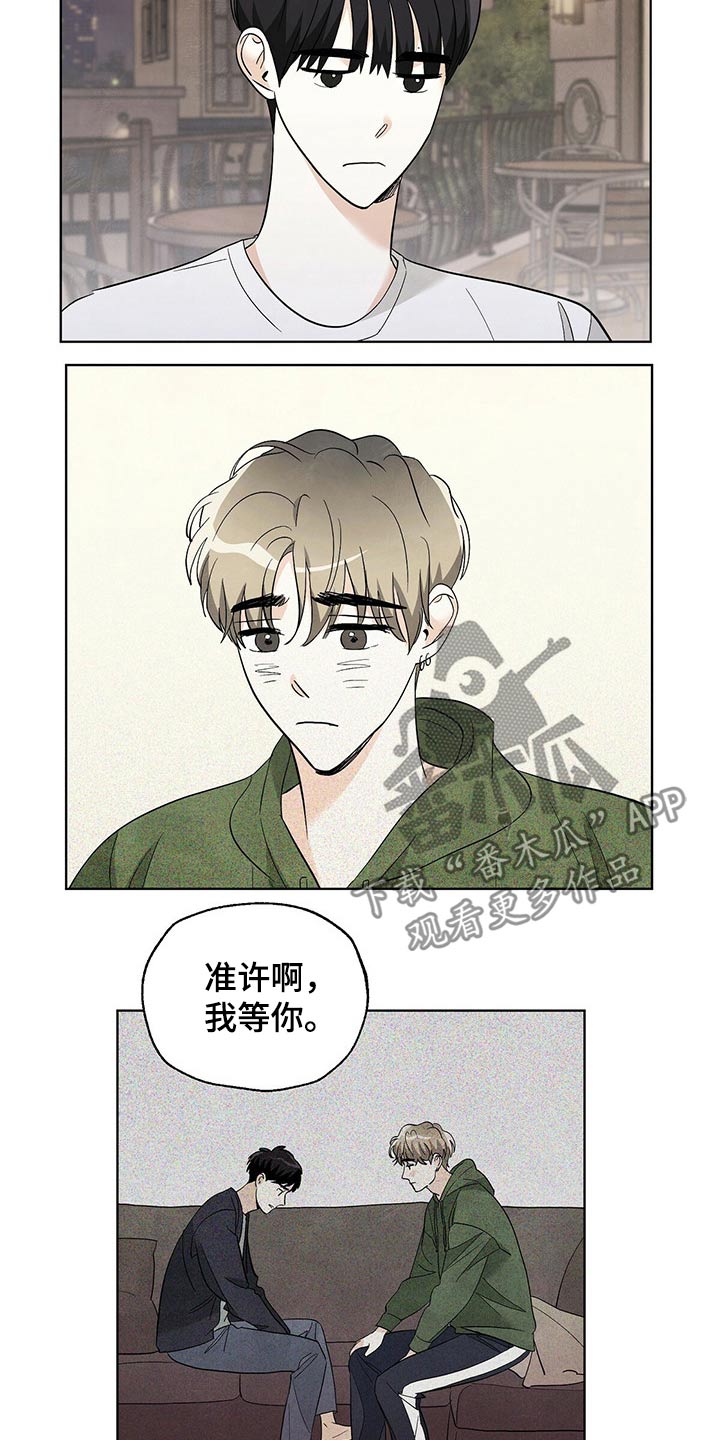 第90章：【第二季】谢谢你6