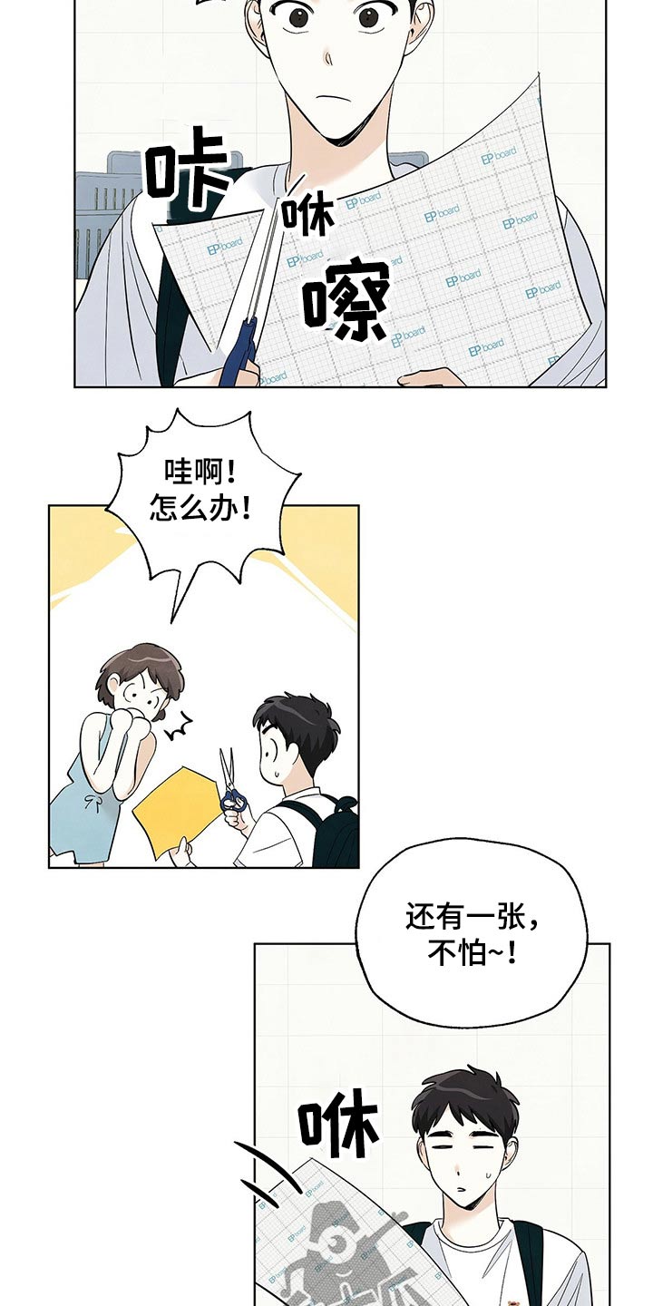 第98章：【第二季】旅行8