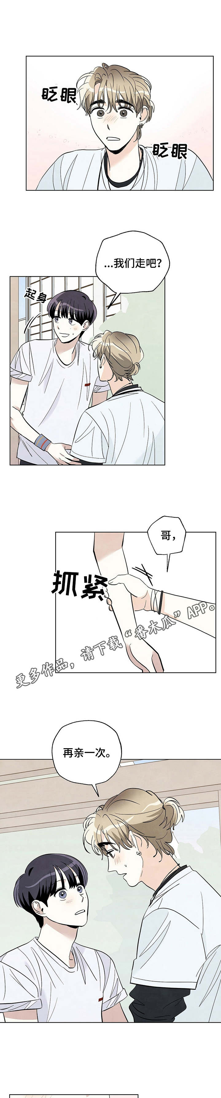 第33章：再亲一次7