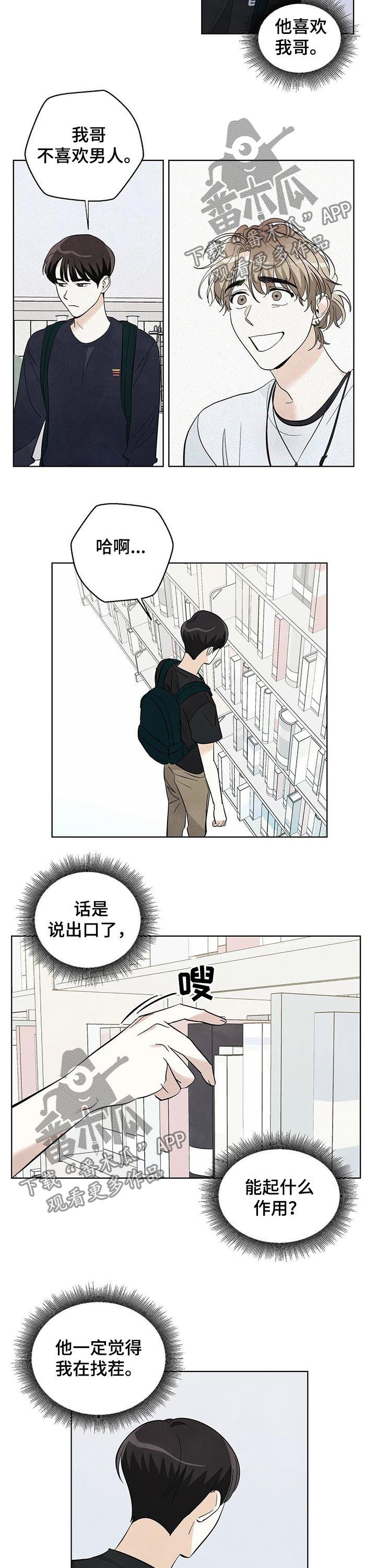第37章：真惨啊6