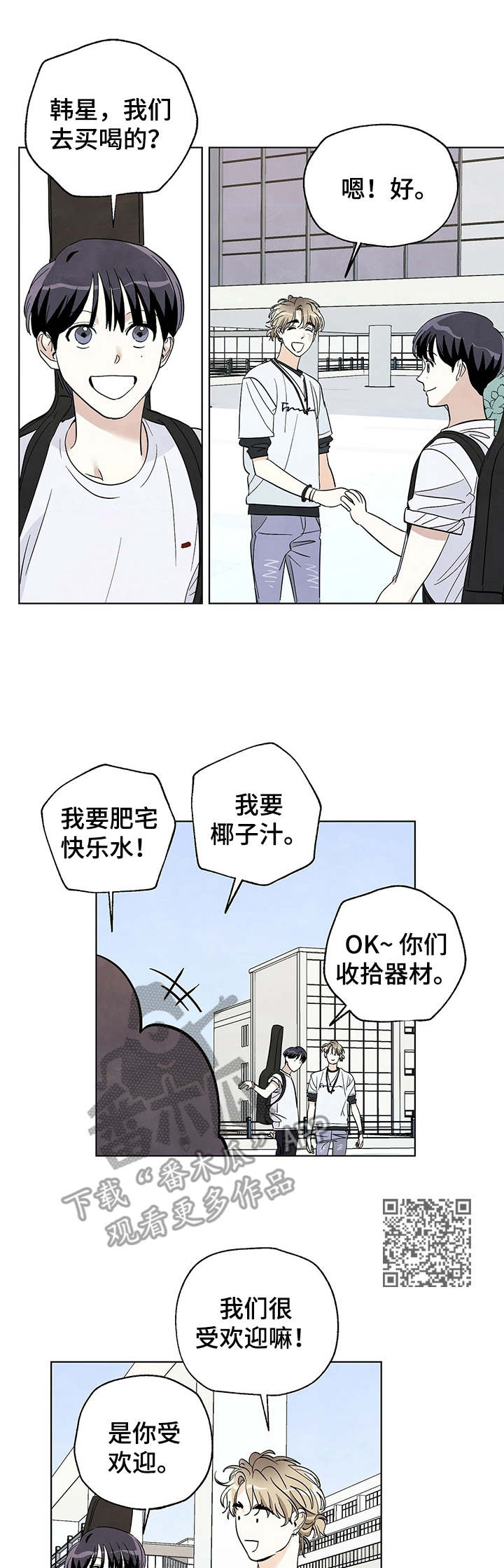 第22章：相遇5