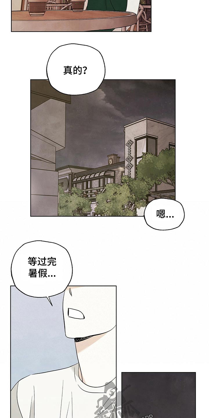 第92章：【第二季】星星11