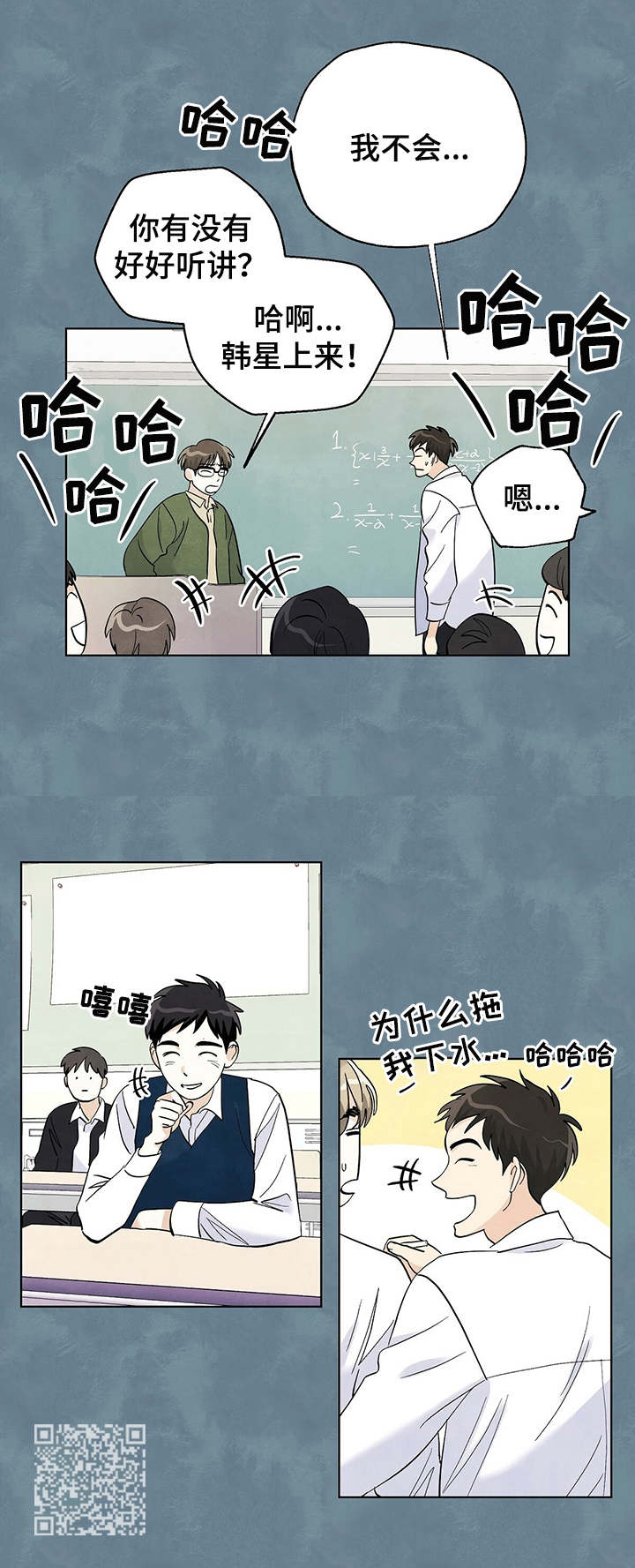 第26章：打闹10