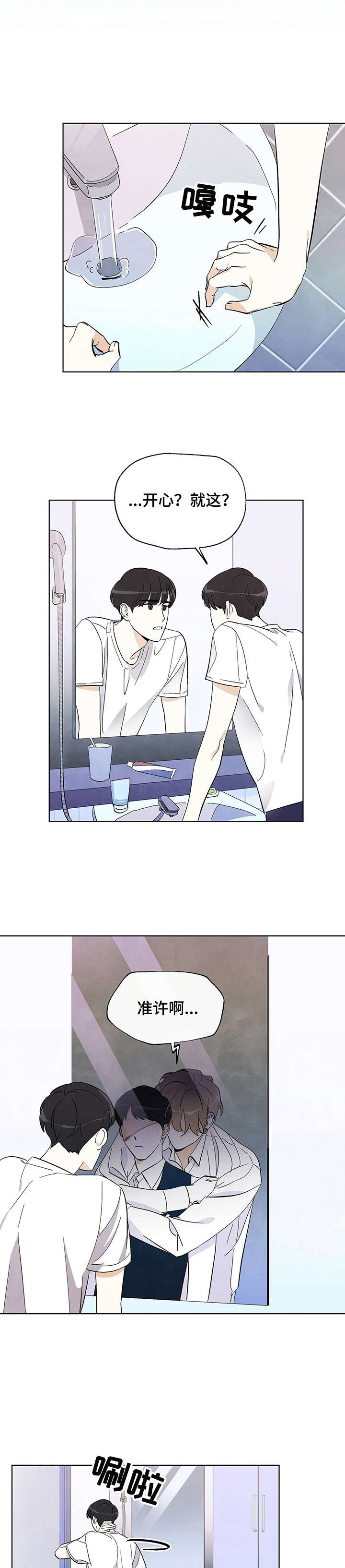 第1章：回答不了7
