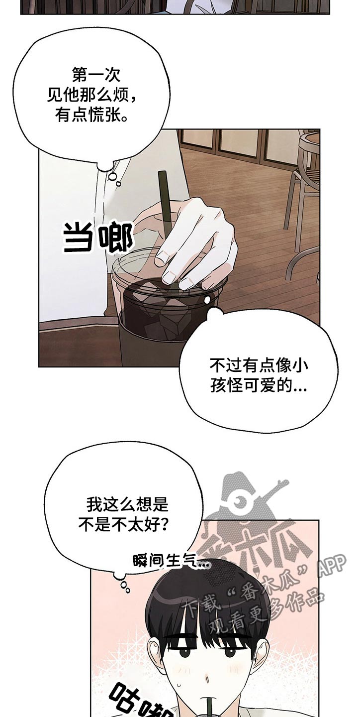 第90章：【第二季】谢谢你3