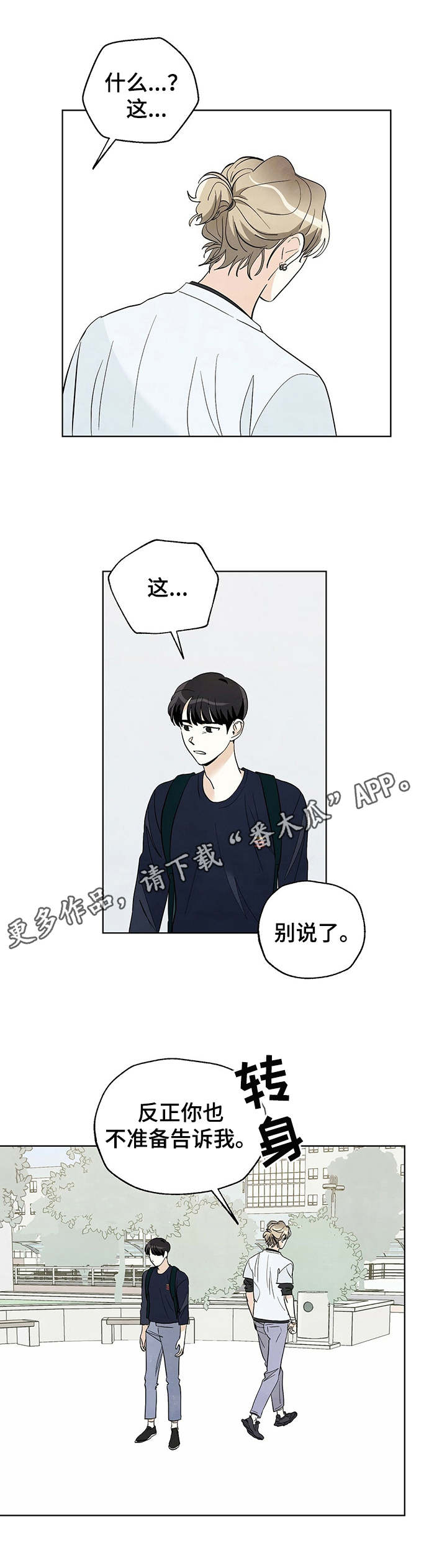 第31章： 看不清自己4