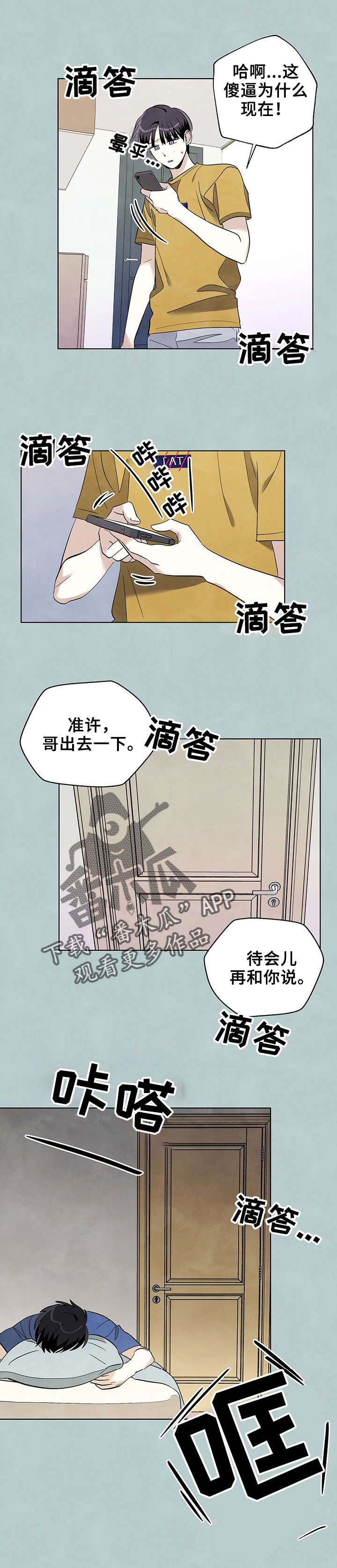第47章：收留我一晚1