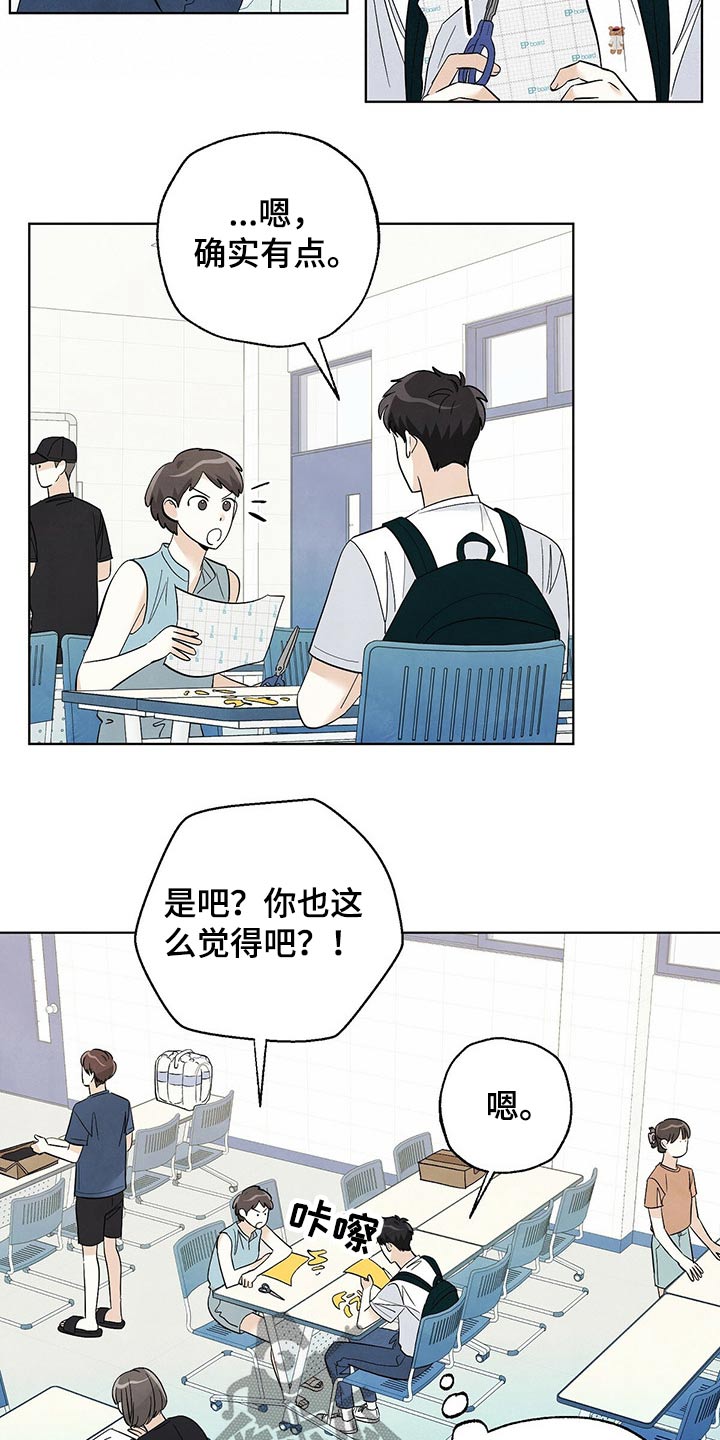 第98章：【第二季】旅行11