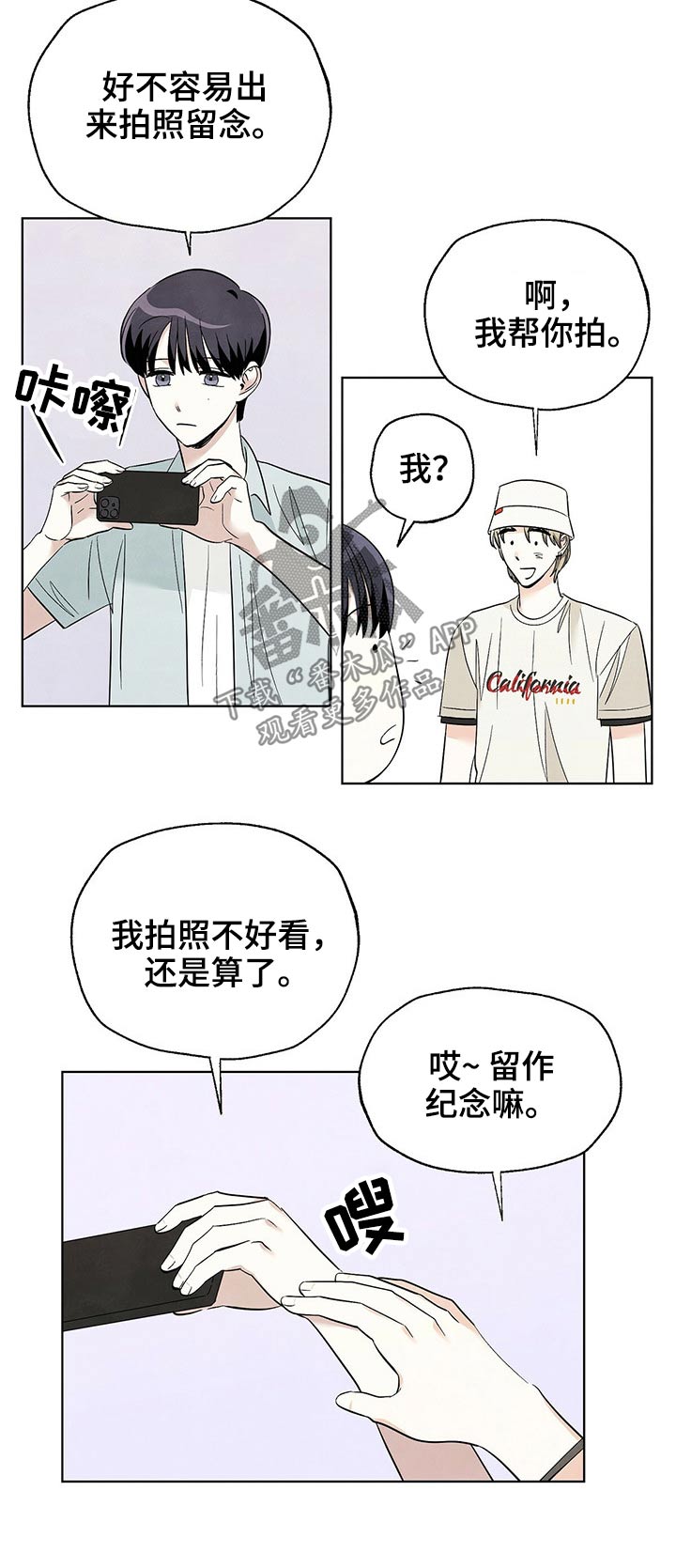 第85章：【第二季】维修3