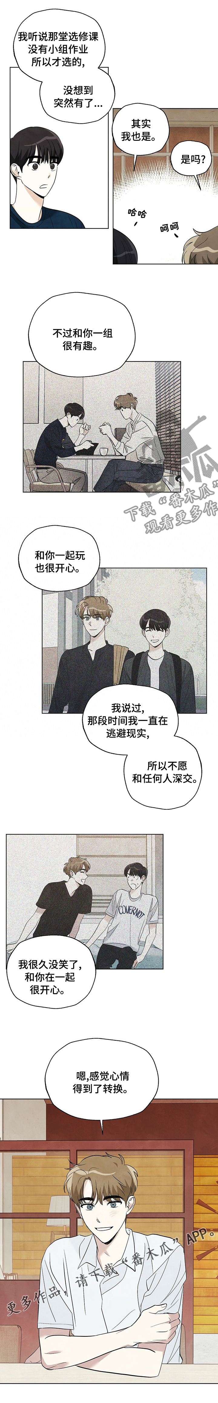 第76章：【第二季】转换6