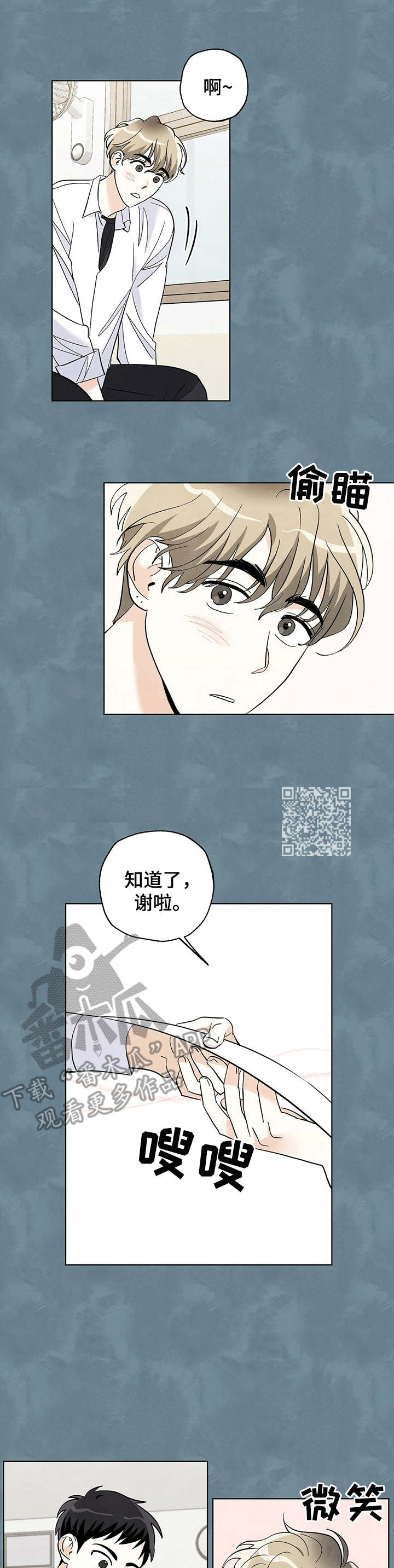 第25章：偷瞄5
