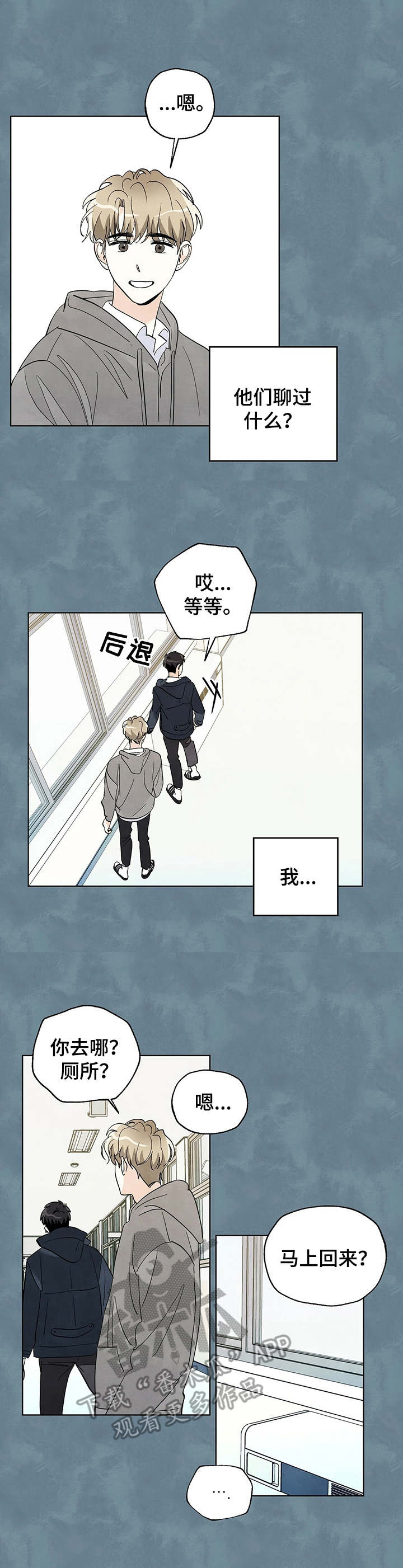 第30章：结束了8