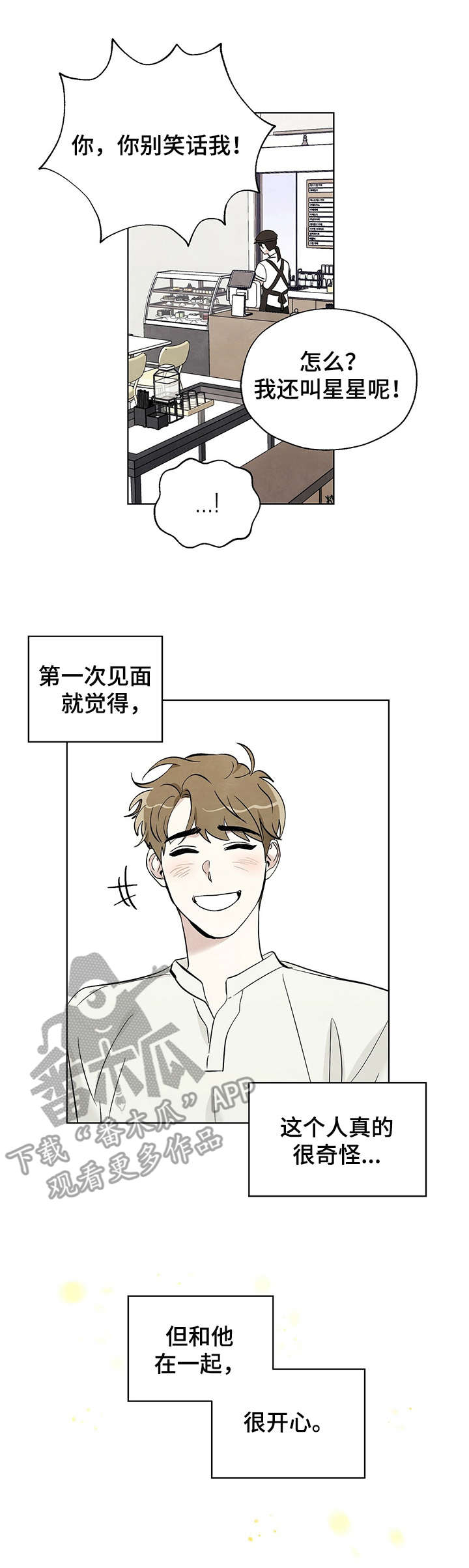 第11章：躲着2
