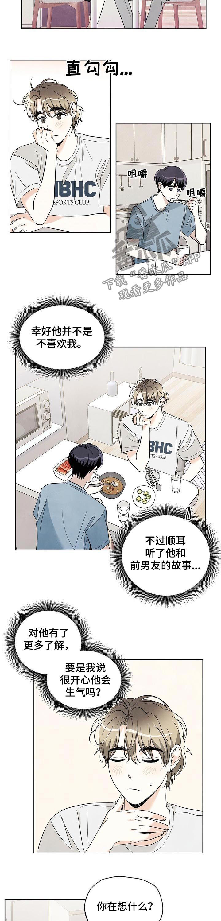 第55章：肉麻6