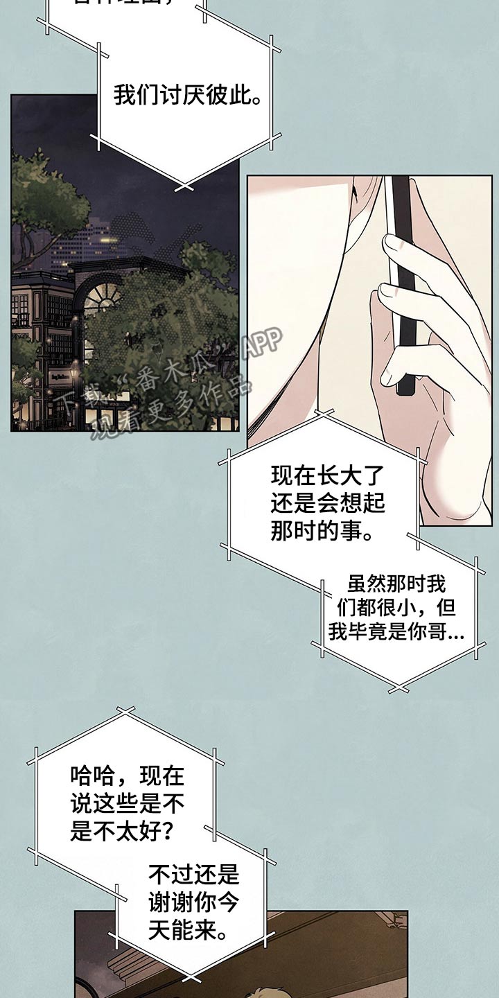 第91章：【第二季】顿悟3