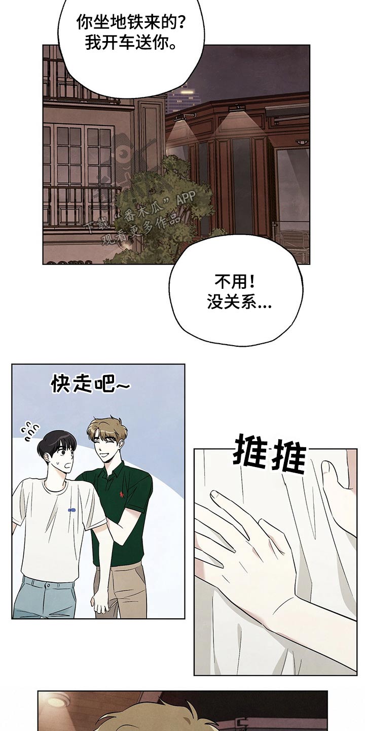 第93章：【第二季】送你回家2