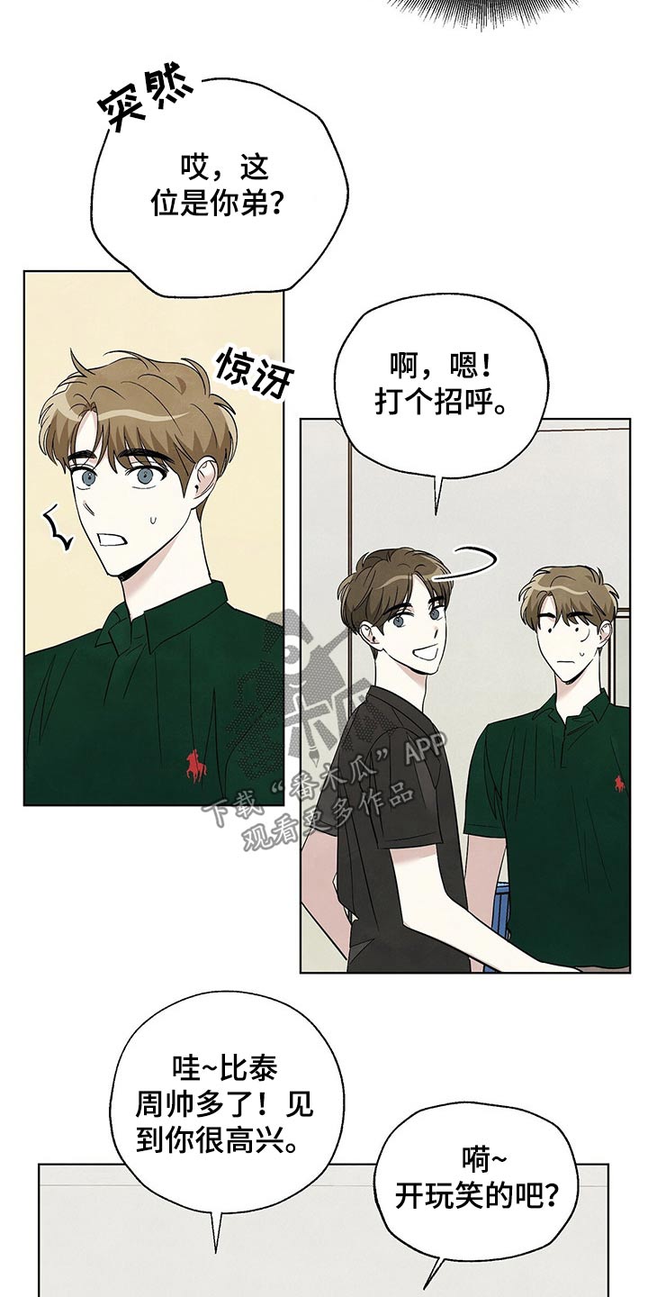 第89章：【第二季】不简单5