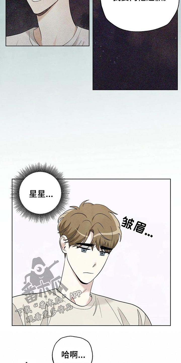 第101章：【第二季】等待10