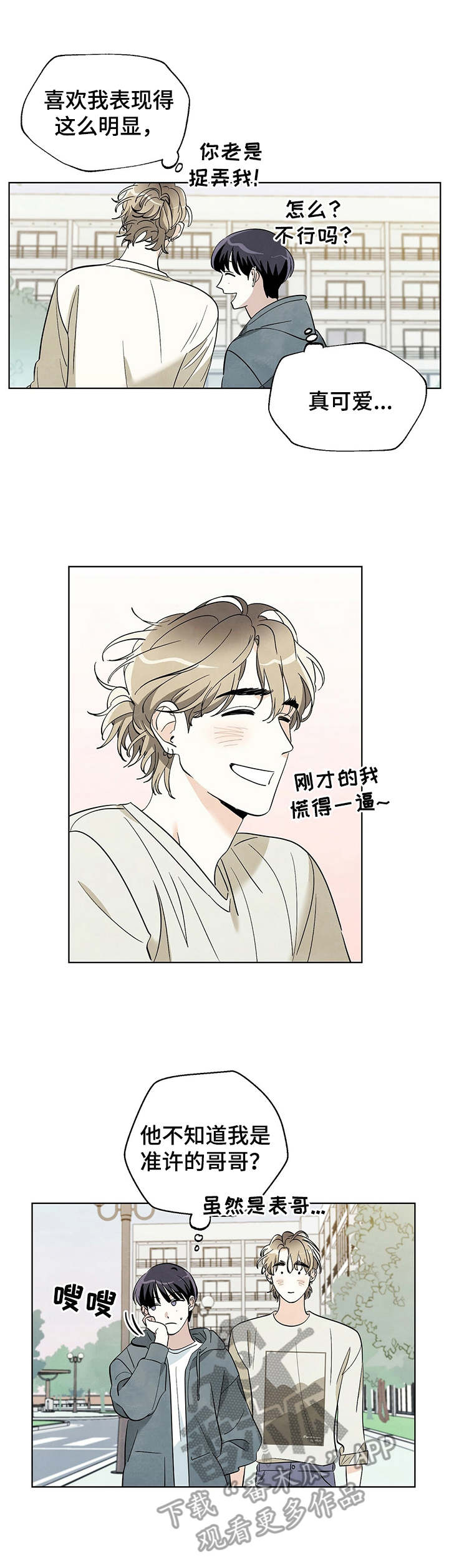 第23章：关系好6