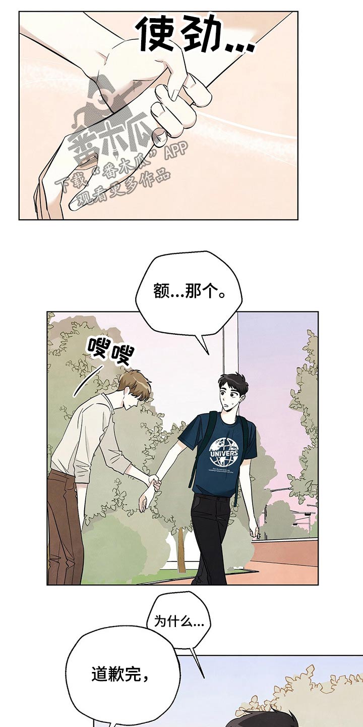 第100章：【第二季】别走8