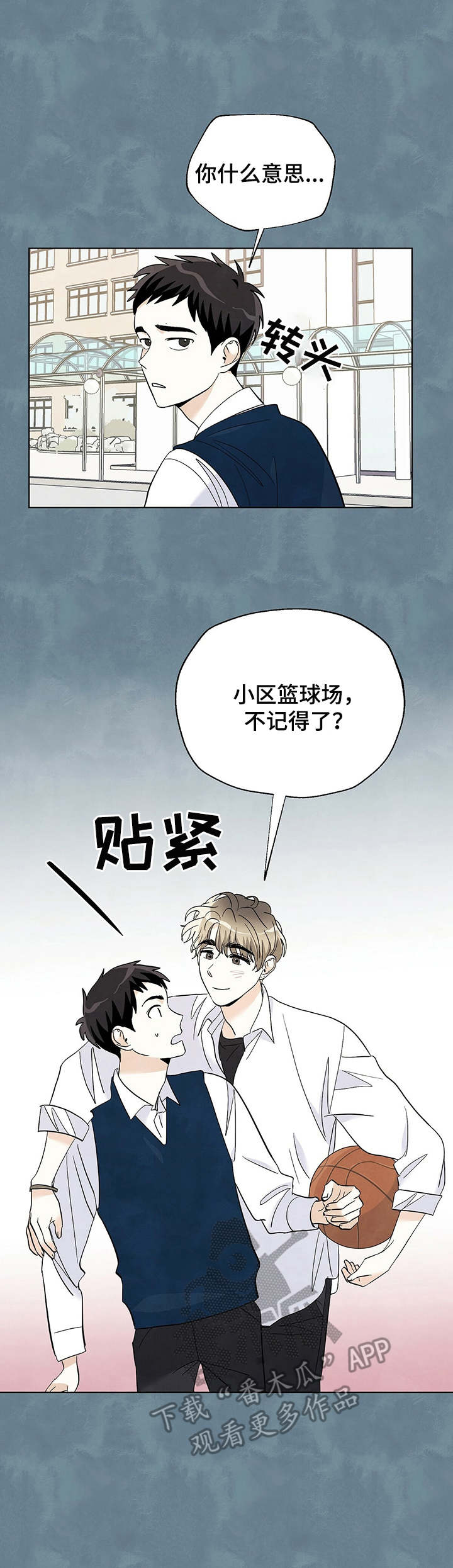 第26章：打闹2