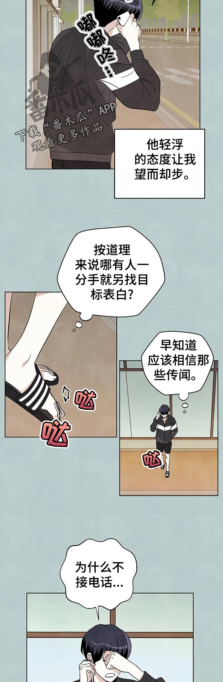 第49章：喜欢你的性格7