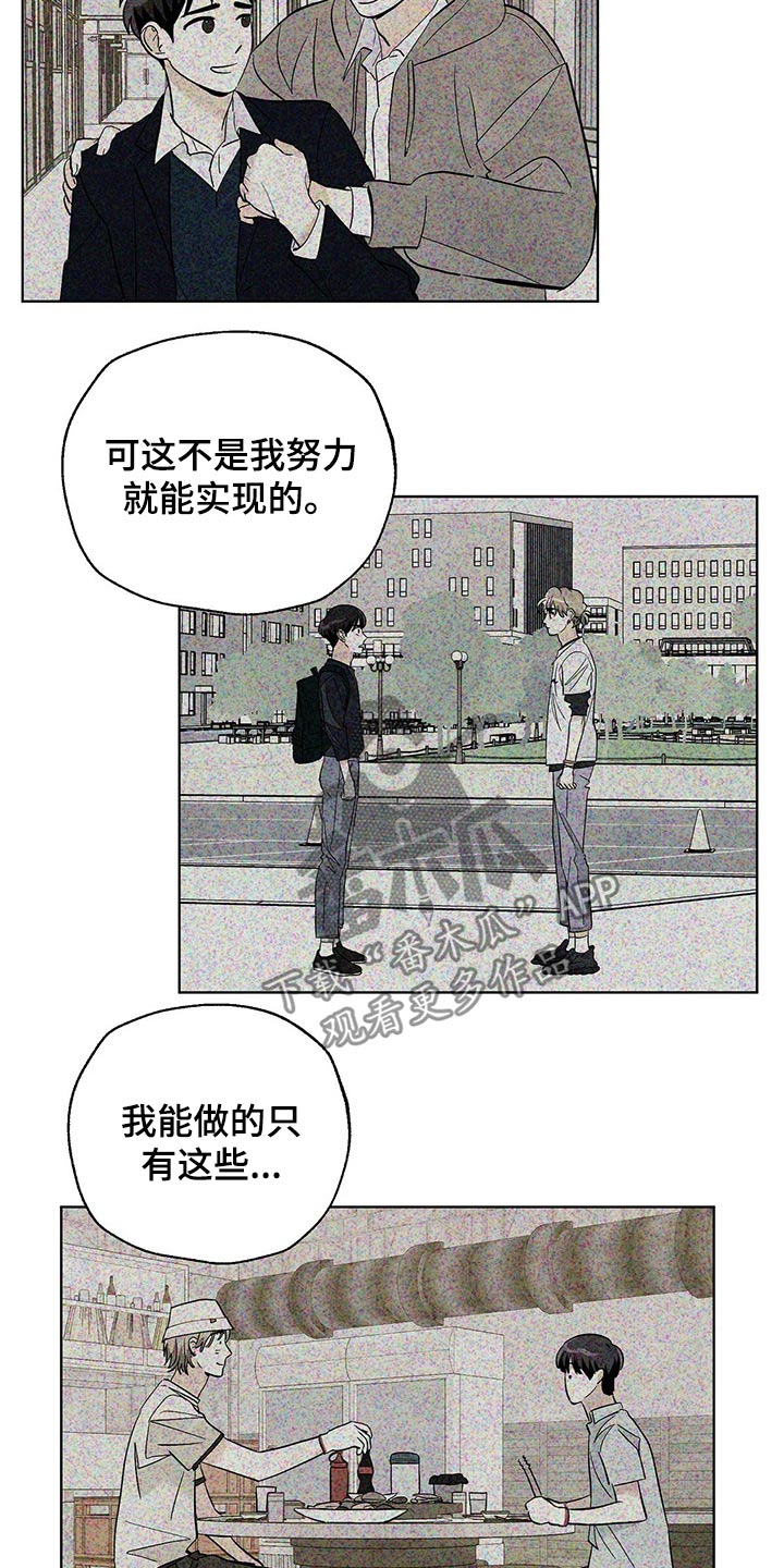 第86章：【第二季】对不起10