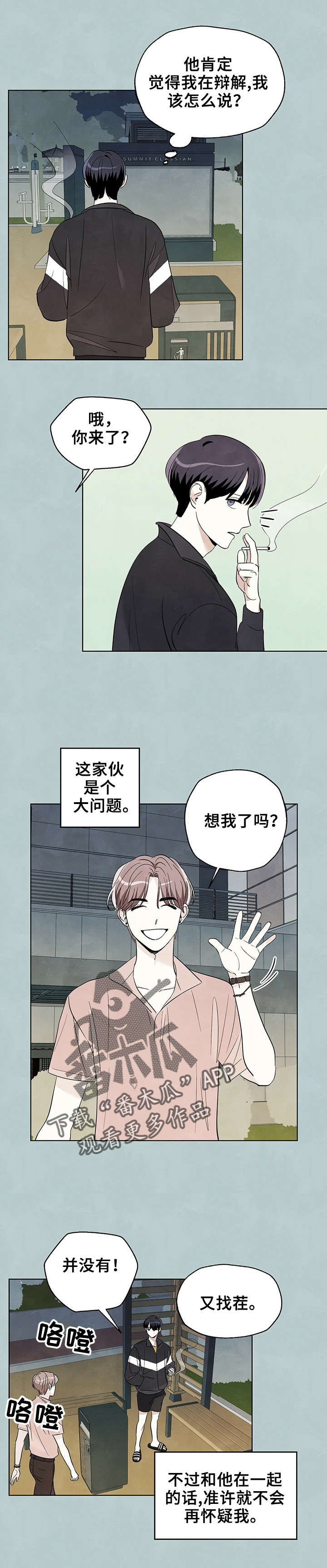 第47章：收留我一晚6
