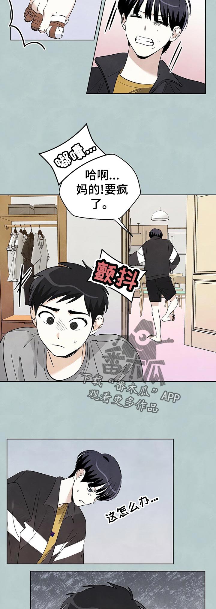 第50章：好点了吗10