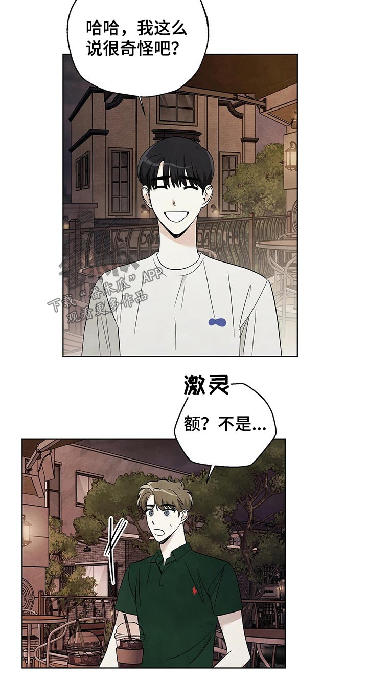 第92章：【第二季】星星6