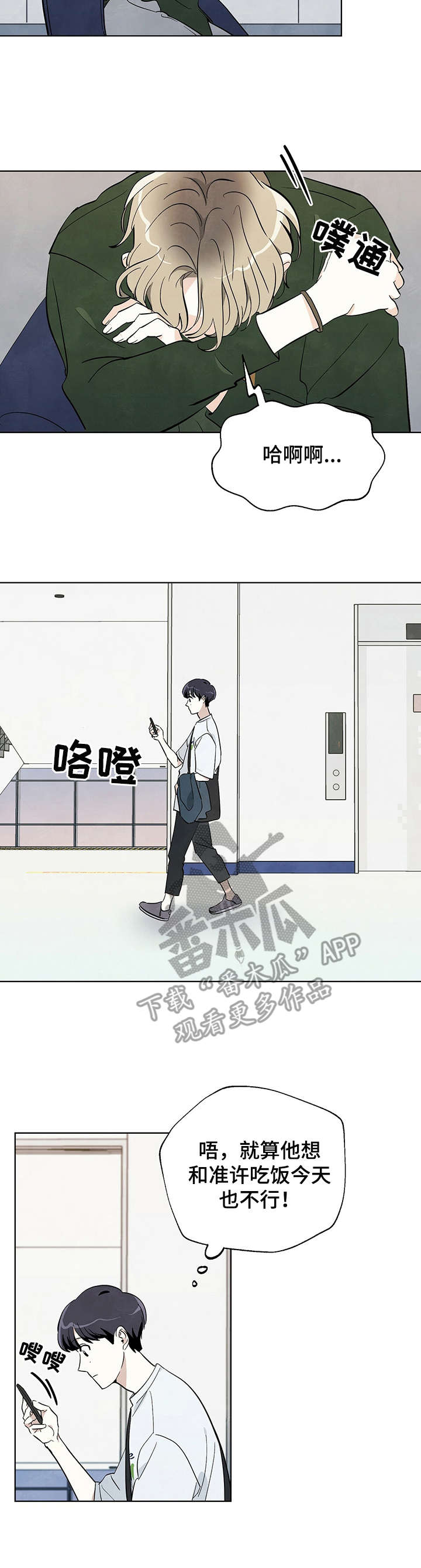 第11章：躲着6