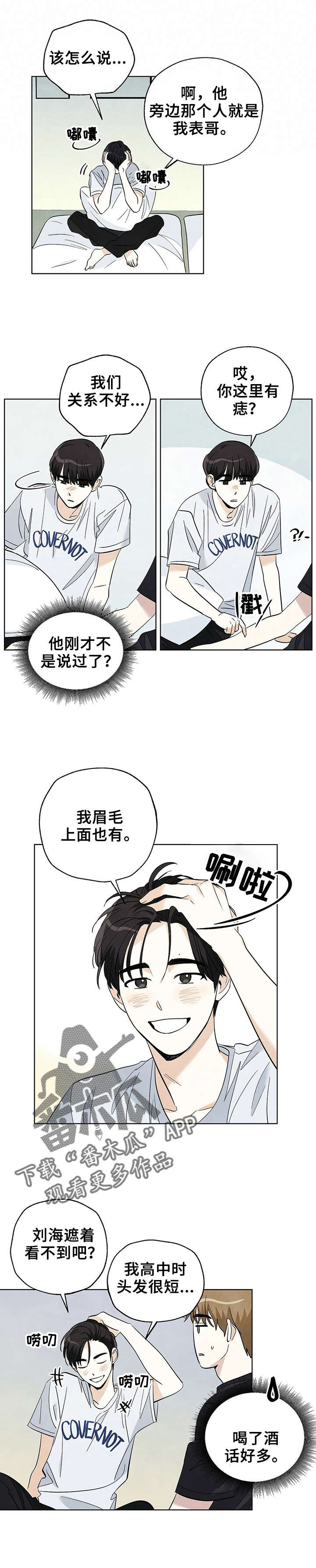 第44章：误会？5