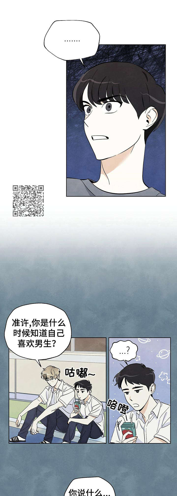 第9章：无话可说5