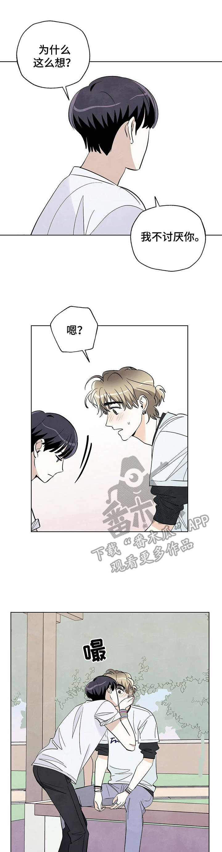 第33章：再亲一次5