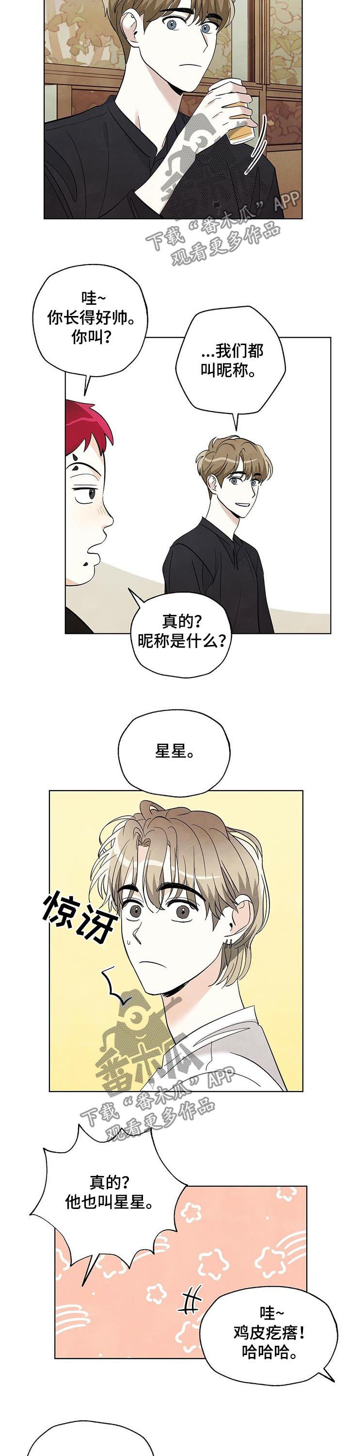 第41章：他醉了6